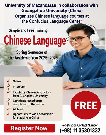 Chinese Language Courses at the Confucius Language Center, University of Mazandaran